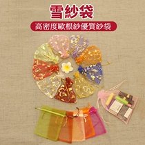  Snow yarn pearl yarn bag handmade soap packaging bag happy candy bundle pocket Cosmetics gift trial pack color random