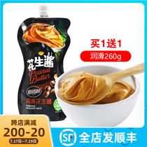 Sigerli Smooth Peanut Butter Bread Sandwich Noodle Sauce Hot Pot Sauce 260g bag