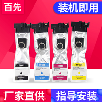 Suitable for Epson Epson WF-C5290a Ink WF C5290 C5200 C5790a C5790 Printer ink cartridge WF57