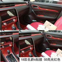 New MG MG6 carbon fiber stickers 18 MG 6 interior modification stickers Central control decoration stickers film