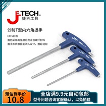 Jieke tools T-type hexagonal hexagonal T-type hexagonal wrench set wrench with handle Car repair tools