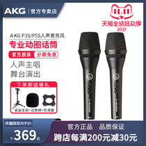 AKG Ai Technology P3S professional moving circle wired microphone vocal handheld microphone home live stage direct anchor K song guitar playing and singing recording outdoor performance microphone P5s microphone