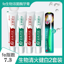 fe Jindian dentist morning and evening toothpaste White enzyme index 7 3 send toothbrush