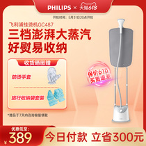 Philips ironing machine hot clothes Home 2021 New small electric iron GC487 steam hanging bronzing machine