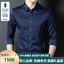 Ordos Produce High-end Mulberry Silk Men Long Sleeve Shirt New Middle-aged Pure Color Heavy Pound Genuine Silk Satin Shirt