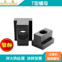 Hardened mold T-nut milling machine Nut slider M6 M8 M10 M12 M16 M20 M24 M30