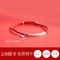 (Lane South) 925 sterling silver Year of Life sweet diamond-encrusted word bracelet red rope adjustable male and female lovers summer