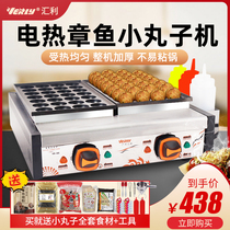 Wired Lioctopus Small Pellet Machine Commercial Electric Hot Double Plate Fish Pellet Stove Gas Fish Pellet Machine Shrimp Rip Egg Octopus Fever stall