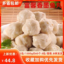 Fubon commercial 1 5kg ink fish balls rich in fragrant frozen semi-finished products flower branches hot pot shut down to cook spicy and hot