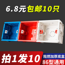 Cassette bottom box 86 type universal cable box junction box switch socket concealed box electric wire box pre-buried branch box