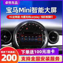 BMW MINI ONE MINI countryman large screen navigation Wireless carplay reversing Image 360 Panorama