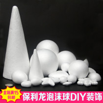 White foam ball round Styrofoam ball wedding environment decoration kindergarten children handmade material Poly Dragon Ball