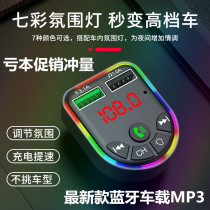 Car mp3 music player Multi-function Bluetooth receiver Car quick charge cigarette lighter car charger