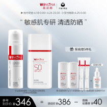 Winnoina acumen clear through sunscreen suit Sensitive muscular face Outdoor clear and soothing and soothing and moisturizing