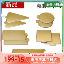 Baking cake Golden bottom to mousse cake gasket baking west point mousse paper tray 10 sheets