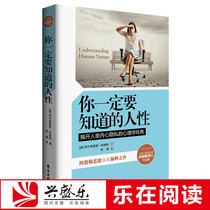 You must be aware of the human psychology Adler Books to embrace your inner child with life Read Heart * Beauty Relationships Micro-reactions Inner Fear Secret Human Social Graph Books Sk