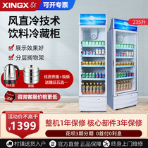 (Send steamer) star LSC-235C refrigerator display beverage cabinet refrigerator fresh cabinet commercial vertical