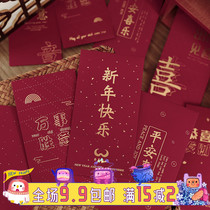 Creative inspirational text red envelope personality gilding universal Chinese New Year Spring Festival New Year profit is full moon pressure red envelope bag