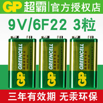 GP Superbar 9V Battery 6F22 Carbon laminated battery 1604G Remote control Wanting with table mike toy square battery 3 grain