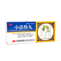 Aodong Xiaohuoluo pills 3G * 10 pills dispelling wind dispelling cold resolving phlegm removing dampness promoting blood circulation relieving pain numbness or swelling joint pain TS RX