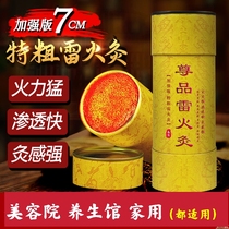 7CM Thunder fire Moxibustion Beauty Salon with Againty Dogma Careless Moxibustion Chen Ai Suede Beauty Salon Home Holding Cannoli Moxibustion Ai Pillar
