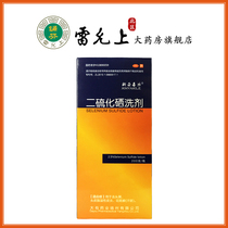 New Yechile vulcanised selenium lotion 200g to head dandruff seatopic dermatitis flower platypus perspiration