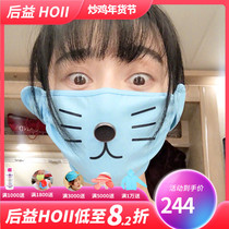 Taiwan Province after Yihoii anti-mask Fan Bingbing with new fashion sunscreen sunshade mask breathable