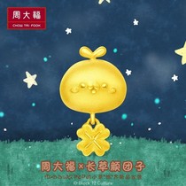 Chow Tai Fook IP joint long grass Yan Tuanzi four-leaf clover group transfer beads gold gold pendant R21561 gift