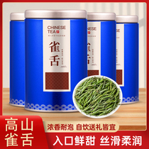 Sopper Tongue Green Tea Tea Tea 2021 New Tea Sprouts Extra Fragrant Type Bulk Canned Total 125g