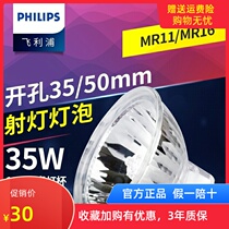 Philips halogen lamp cup 12v halogen spotlight MR16 spotlight led bulb 3w5w quartz 4 lamp 20 35 50W