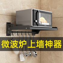 Kitchen Microwave Oven Shelving Free Rack Integrated Home Oven Hung Wall Bracket Wall-mounted Holding Shelf