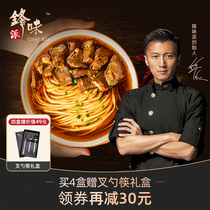 Fengwei Pi Chuanxiang thick cut sirloin hollow noodles Tomato beef noodles non-braised Instant Noodles instant noodles instant food ramen noodles