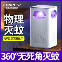 Insect team mosquito killer lamp artifact mosquito repellent mosquito indoor household mosquito trap type mute baby pregnant women