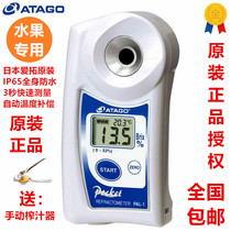 Japan Aituo PAL-1 Fruit brix count Sugar meter Sugar meter Fruit sweetness sugar tester