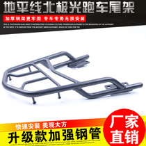 Suitable for horizon Northern lights R1R2 electric motorcycle rear shelf tail rack tail box rack tail wing armrest modification