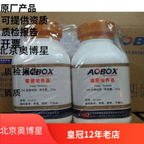 Beijing Oboxing Mold Medium Biochemical Reagent BR 250g Experimental Chemical Reagent