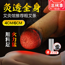 ai jiu tiao crude Thunder-fire moxibustion moxa stick hand xun ai 4cm ai zhi column king-size 6cm drug bold large moxibustion article