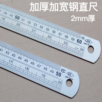 Thick stainless steel ruler long tie chi zi 30 60cm1 2 m steel ruler thick steel ruler inch steel ruler