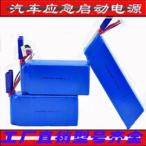 i12V24V18000mah automobile emergency start power battery power battery mobile high - multiplier polymer lithium electric