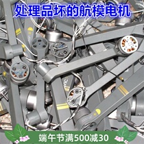High speed bad large motor arm aerial model Outer rotor accessories handling goods brushless motors Xinjiang 2008 motors