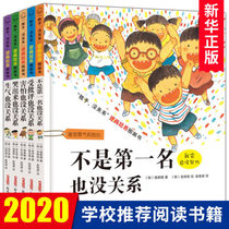 Its not the first place and it doesnt matter hard case a full set of 5 volumes of childrens reverse quotient education emotional management and character training childrens books 3-4 to 6-8-12 years old kindergarten reading big class drawing children