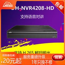 Dahua Network DVR H 265 network 8-way monitoring host DH-NVR4208-HDS2 HD NVR