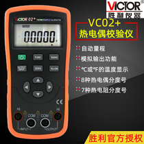 VICTOR Victory Instrument VC02 Temperature Calibrator VICTOR02 Analog Thermocouple Process Calibrator