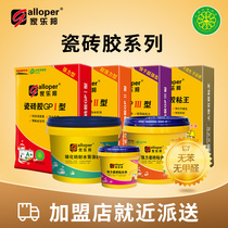 (Instead of cement) Jia Lebang ceramic tile rubber back coated strong tile adhesive thick vitrified brick upper wall