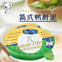 German Jensens Janes duck liver mud Net Weight 80 grams meat paste three pieces
