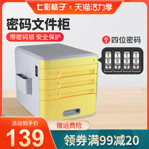 Office file cabinet with password lock Desktop drawer data storage locker File certificate Plastic small cabinet