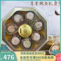 High quality abalone 26 head net Abalone sugar heart abalone 150g 8 gift packaging South Africa gift box