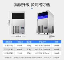 Ice Maker Large Commercial Milk Tea Shop Fully Automatic Bar Small Ice Cubes Making Machine Ice Cubes Large capacity