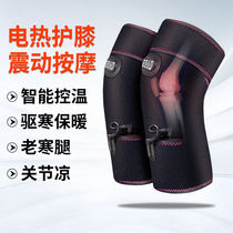 Intelligent electric heating knee cover cover for men and women and old cold legs to prevent cold and warm heat application moxibustion vibration massage physiotherapy