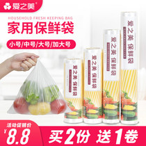 Household disposable small fresh bag Economic breakpoint continuous roll plastic bag Large vegetable and fruit food bag